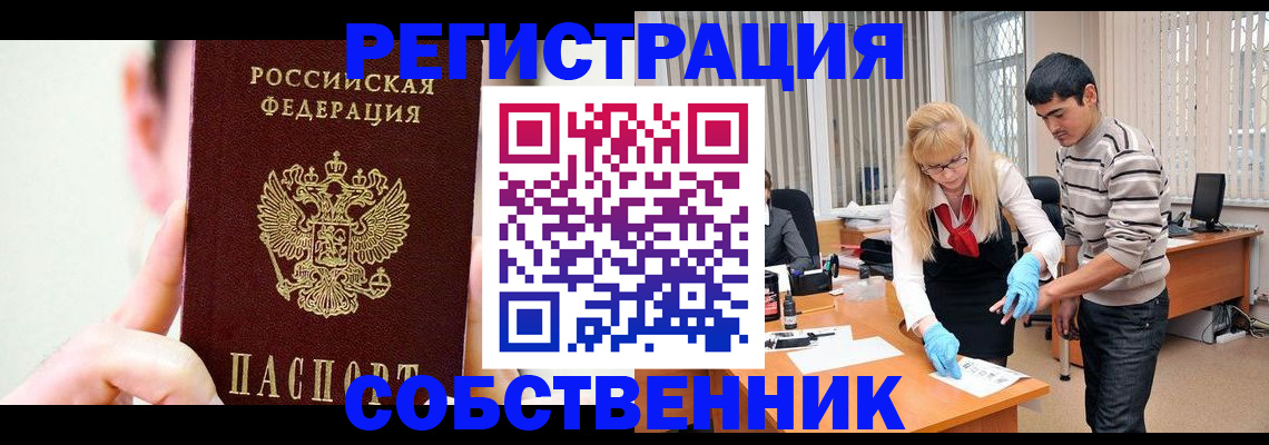 оформление прописки в Питкяранте
