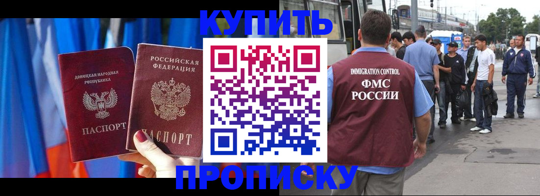 прописка штамп в Питкяранте