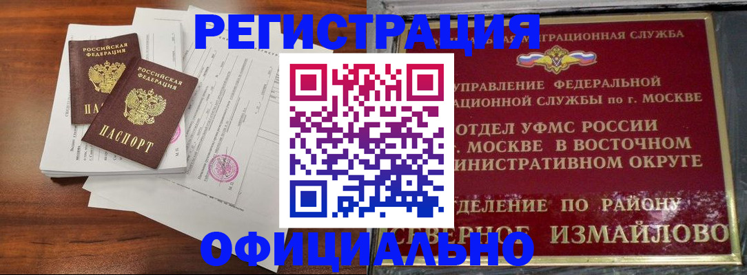 законное оформление регистрации по РВП в Питкяранте