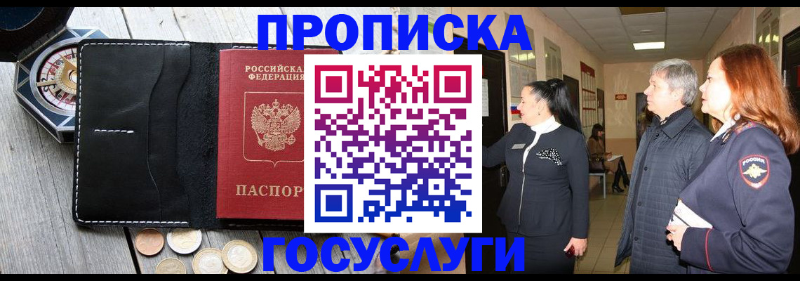 прописка в Питкяранте
